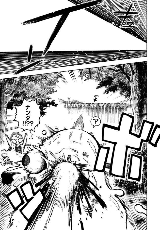 異世界サムライ Chap 14 - Next Chap 15