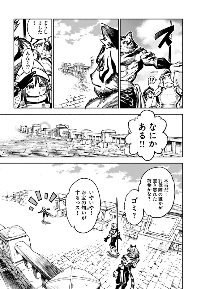 異世界サムライ Chap 14 - Next Chap 15