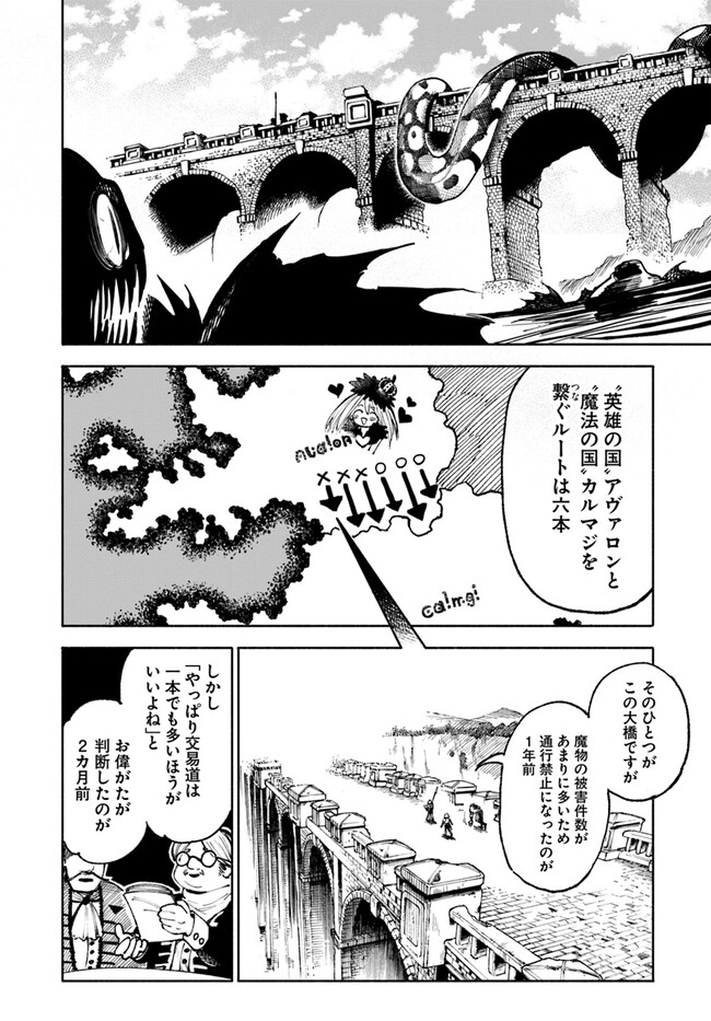 異世界サムライ Chap 14 - Next Chap 15