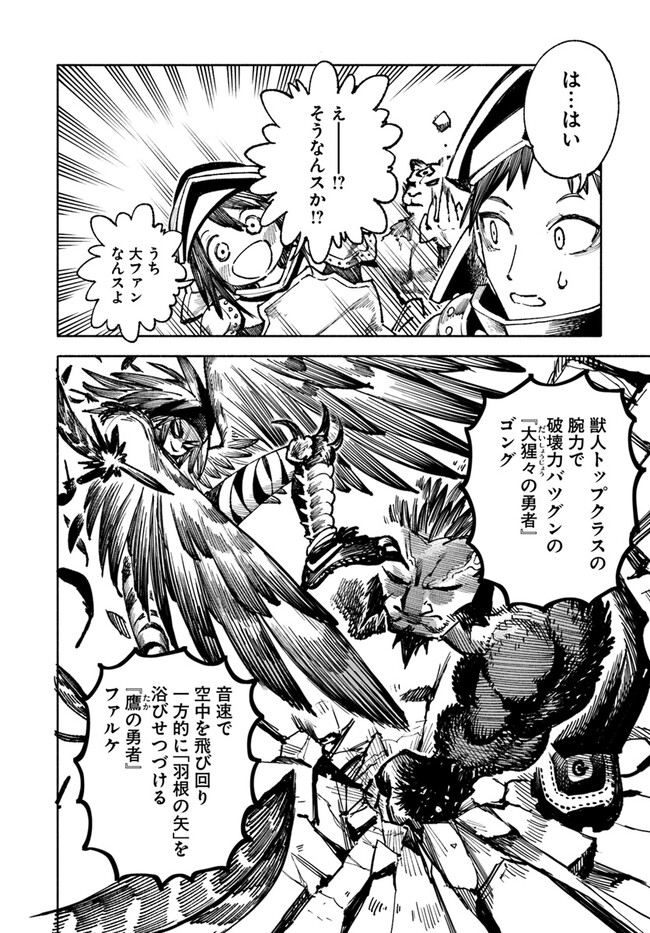 異世界サムライ Chap 14 - Next Chap 15