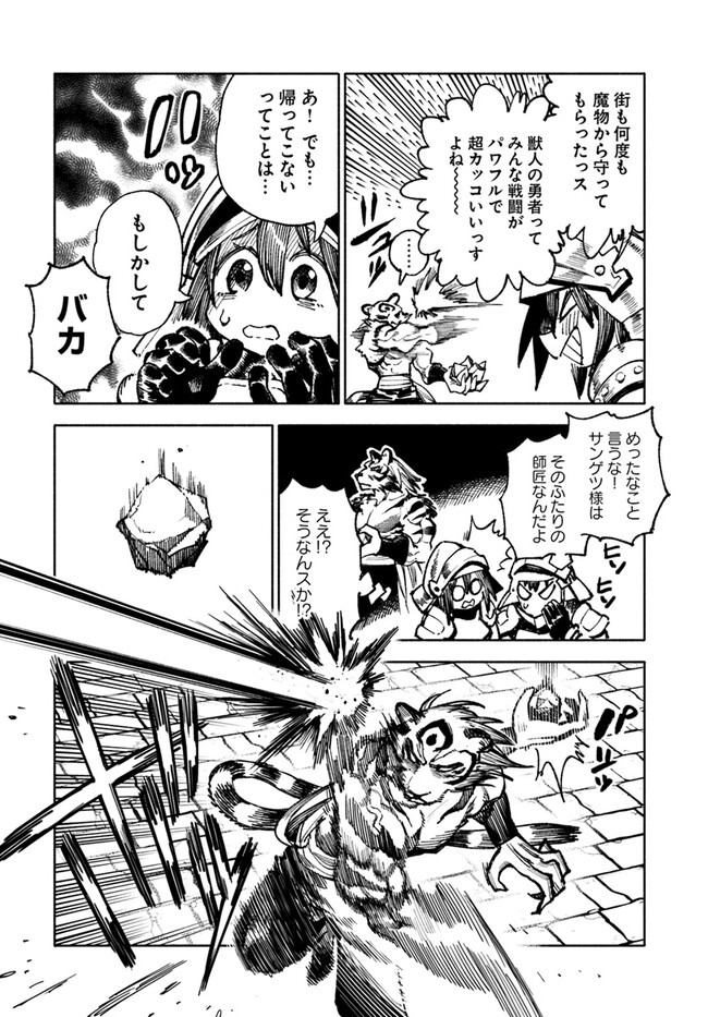 異世界サムライ Chap 14 - Next Chap 15