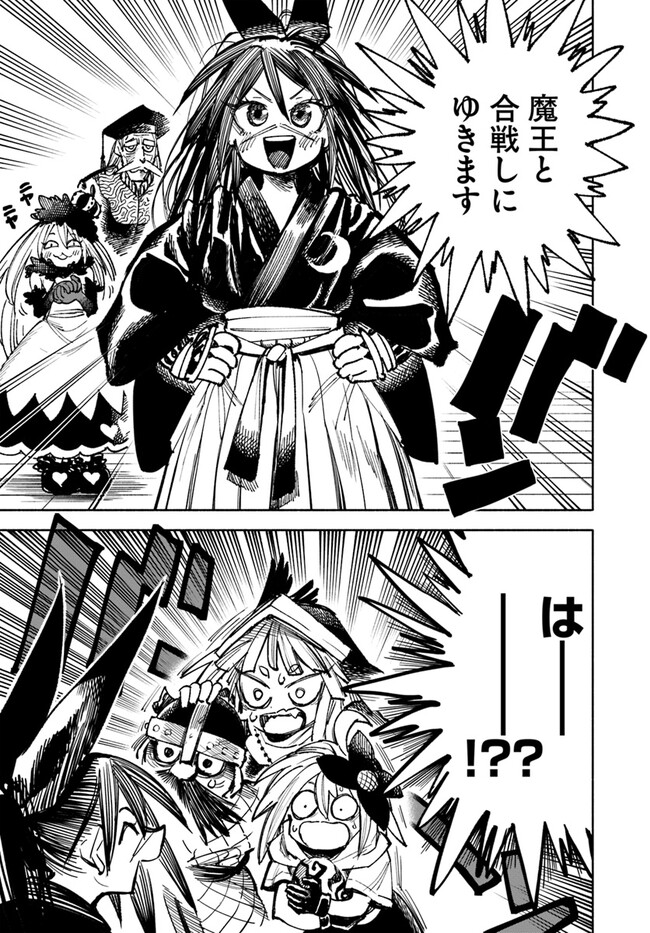 異世界サムライ Chap 14 - Next Chap 15