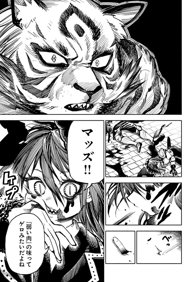 異世界サムライ Chap 14 - Next Chap 15