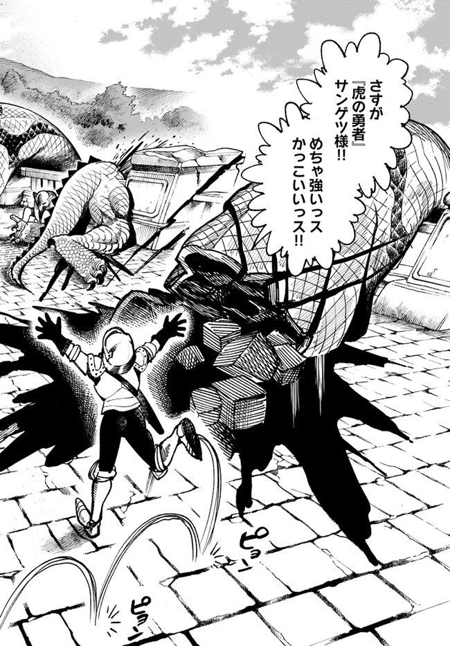 異世界サムライ Chap 14 - Next Chap 15