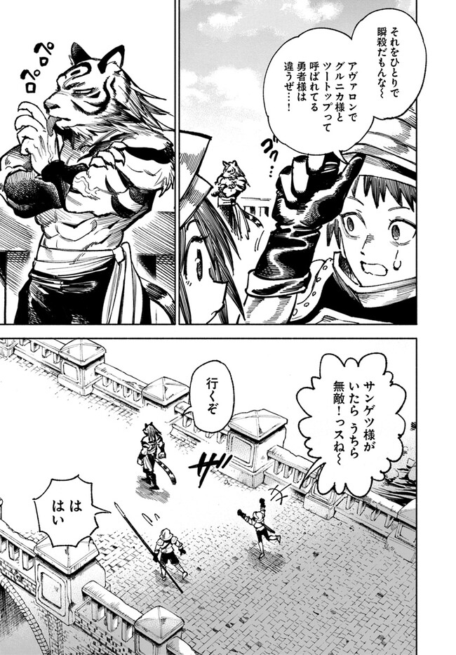 異世界サムライ Chap 14 - Next Chap 15