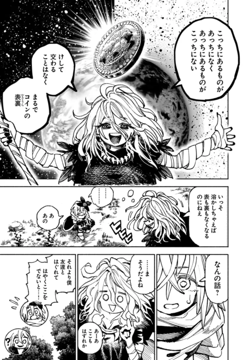 異世界サムライ Chap 17 - Next Chap 18