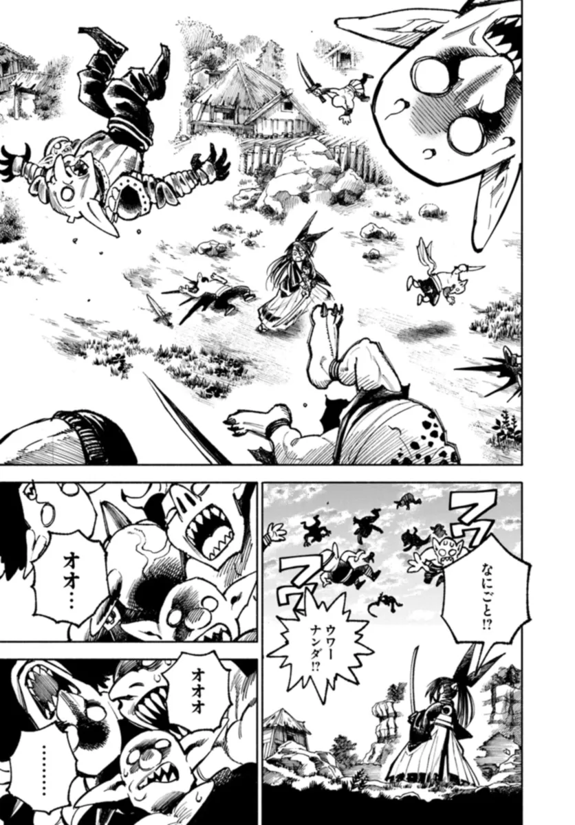 異世界サムライ Chap 17 - Next Chap 18