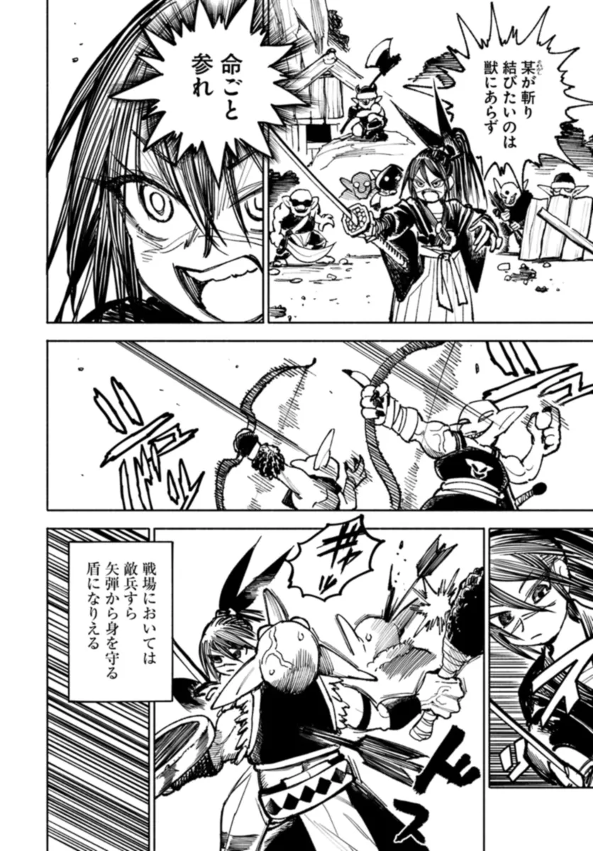 異世界サムライ Chap 17 - Next Chap 18