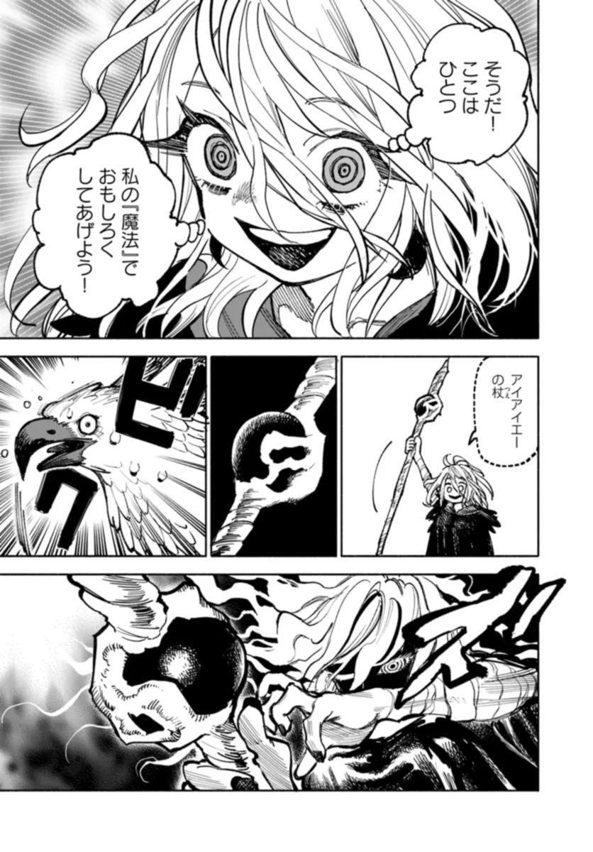 異世界サムライ Chap 17 - Next Chap 18