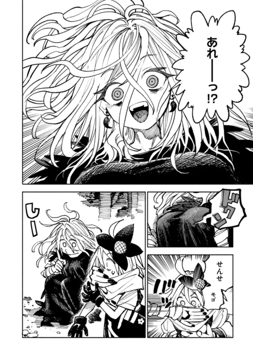 異世界サムライ Chap 17 - Next Chap 18