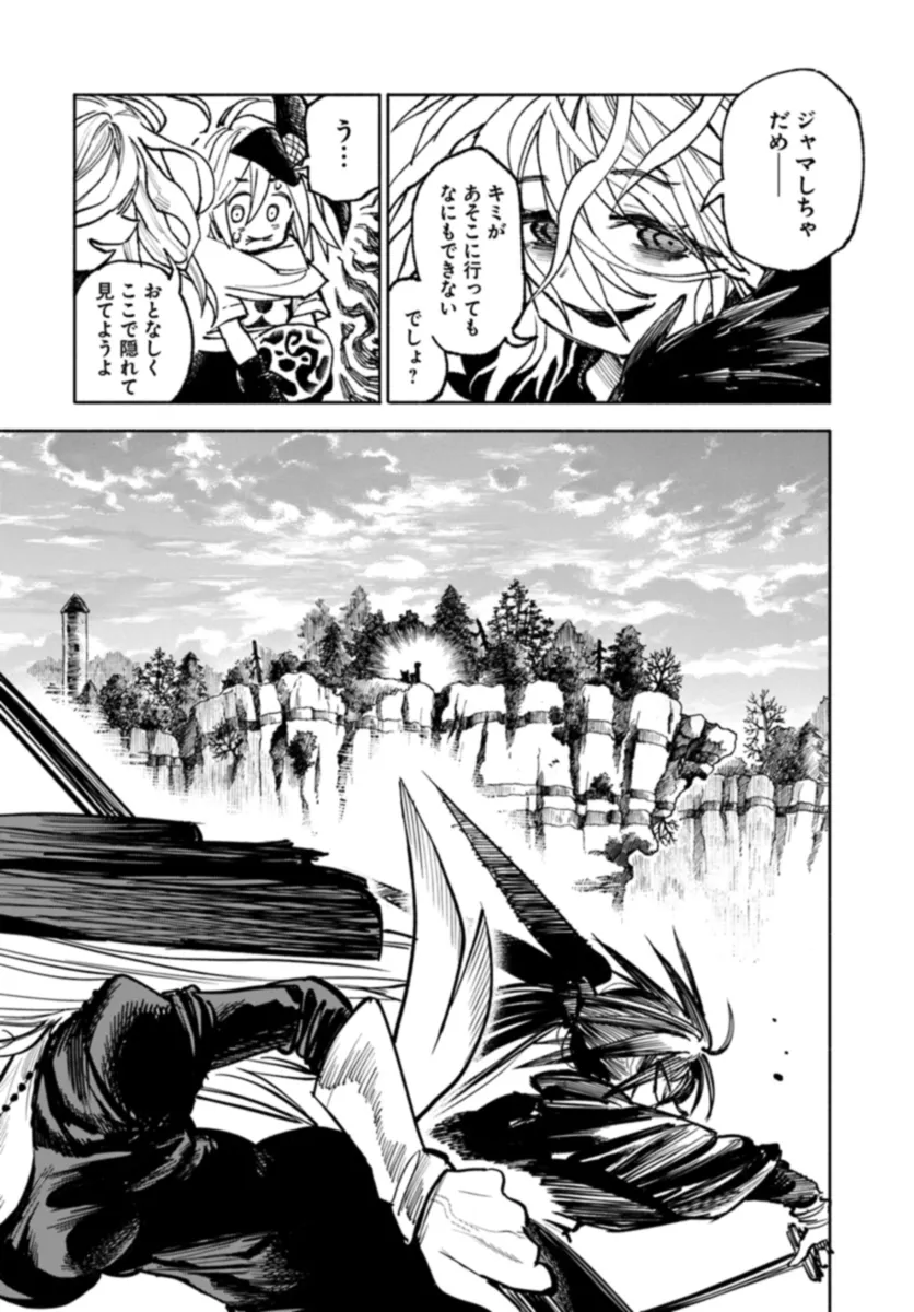 異世界サムライ Chap 17 - Next Chap 18