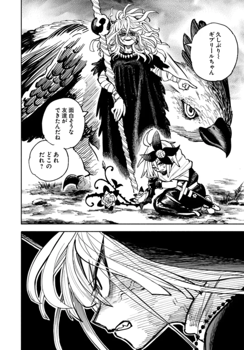 異世界サムライ Chap 17 - Next Chap 18