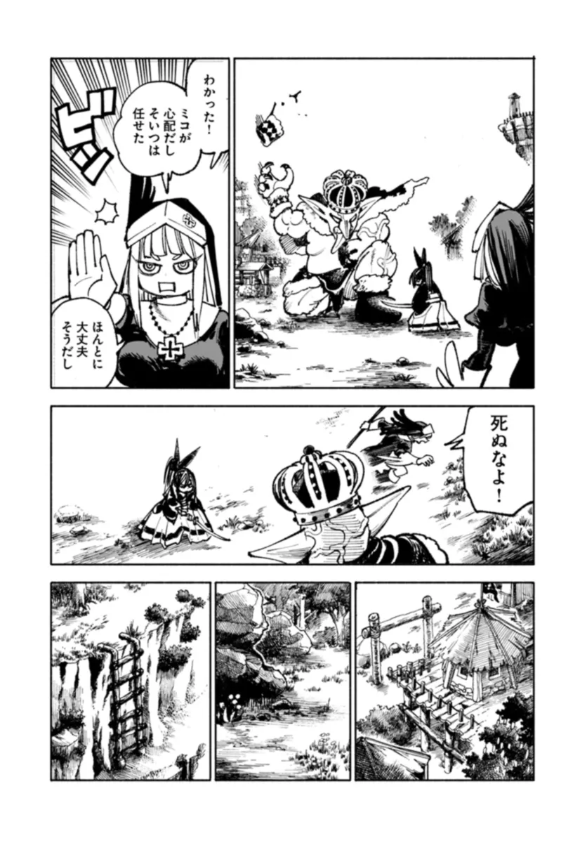 異世界サムライ Chap 17 - Next Chap 18