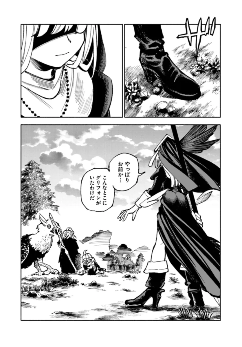 異世界サムライ Chap 17 - Next Chap 18