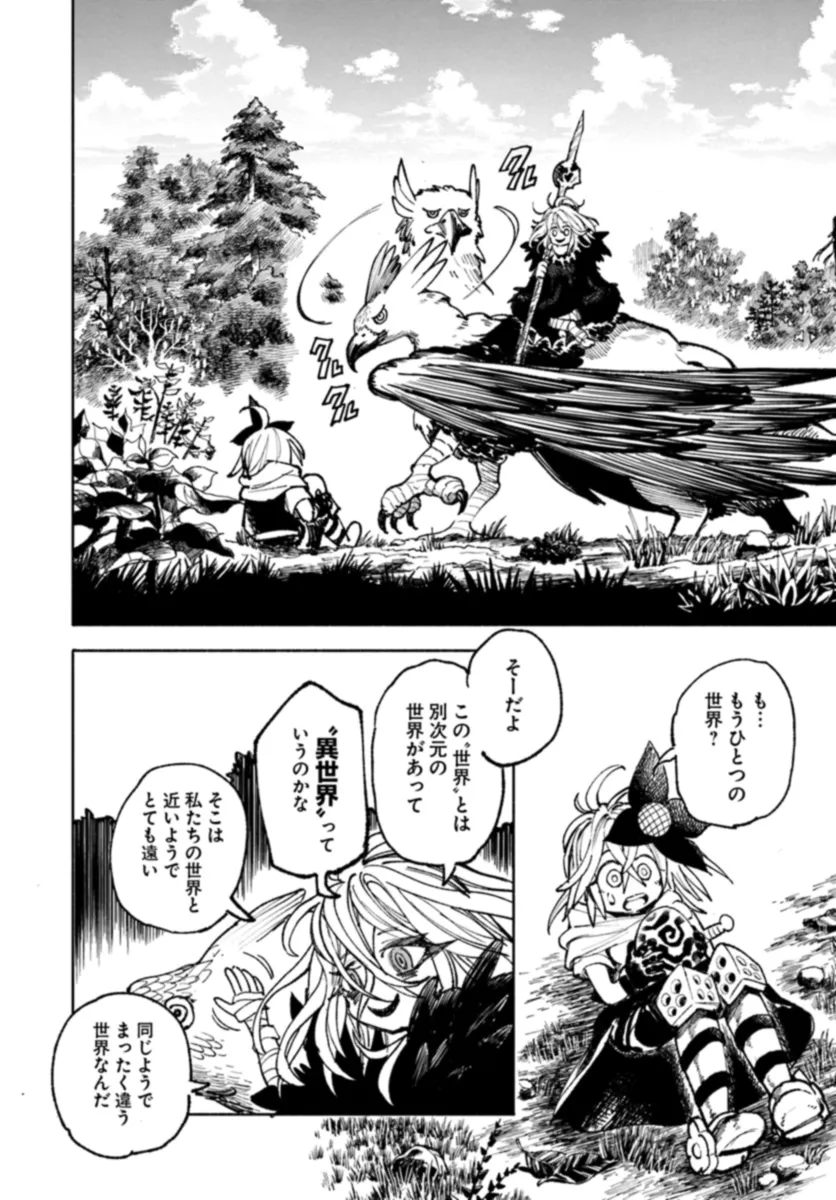 異世界サムライ Chap 17 - Next Chap 18