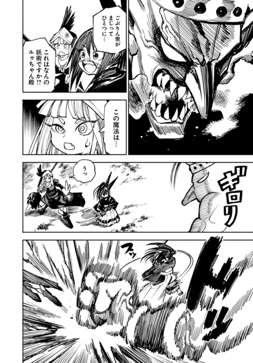 異世界サムライ Chap 17 - Next Chap 18