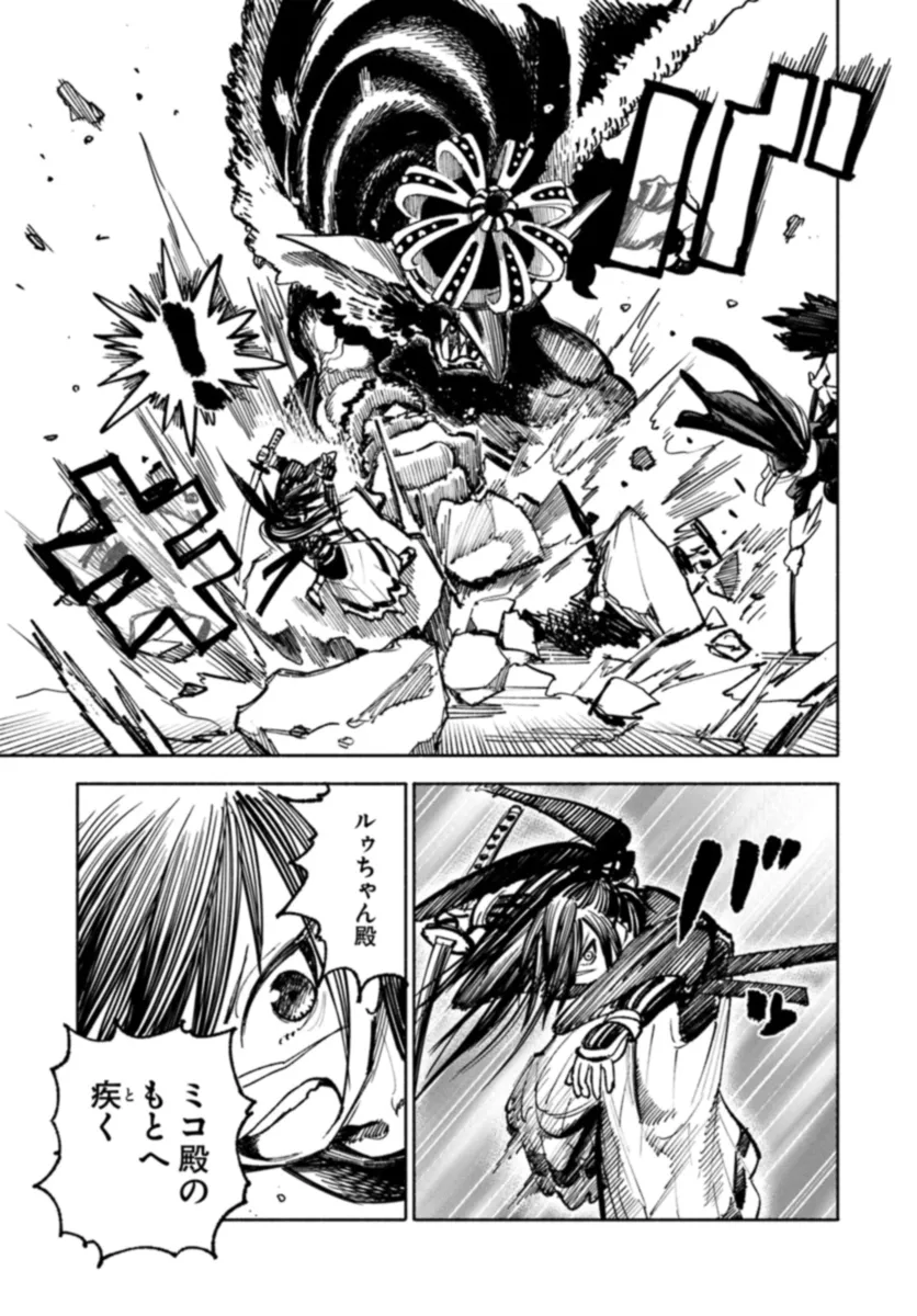 異世界サムライ Chap 17 - Next Chap 18