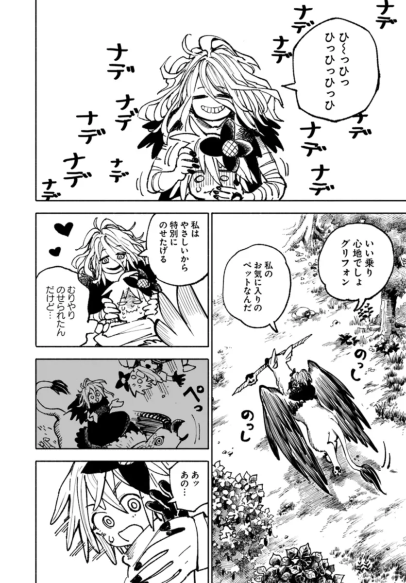 異世界サムライ Chap 17 - Next Chap 18