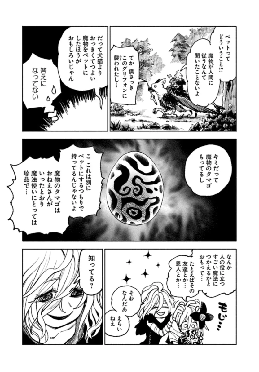 異世界サムライ Chap 17 - Next Chap 18