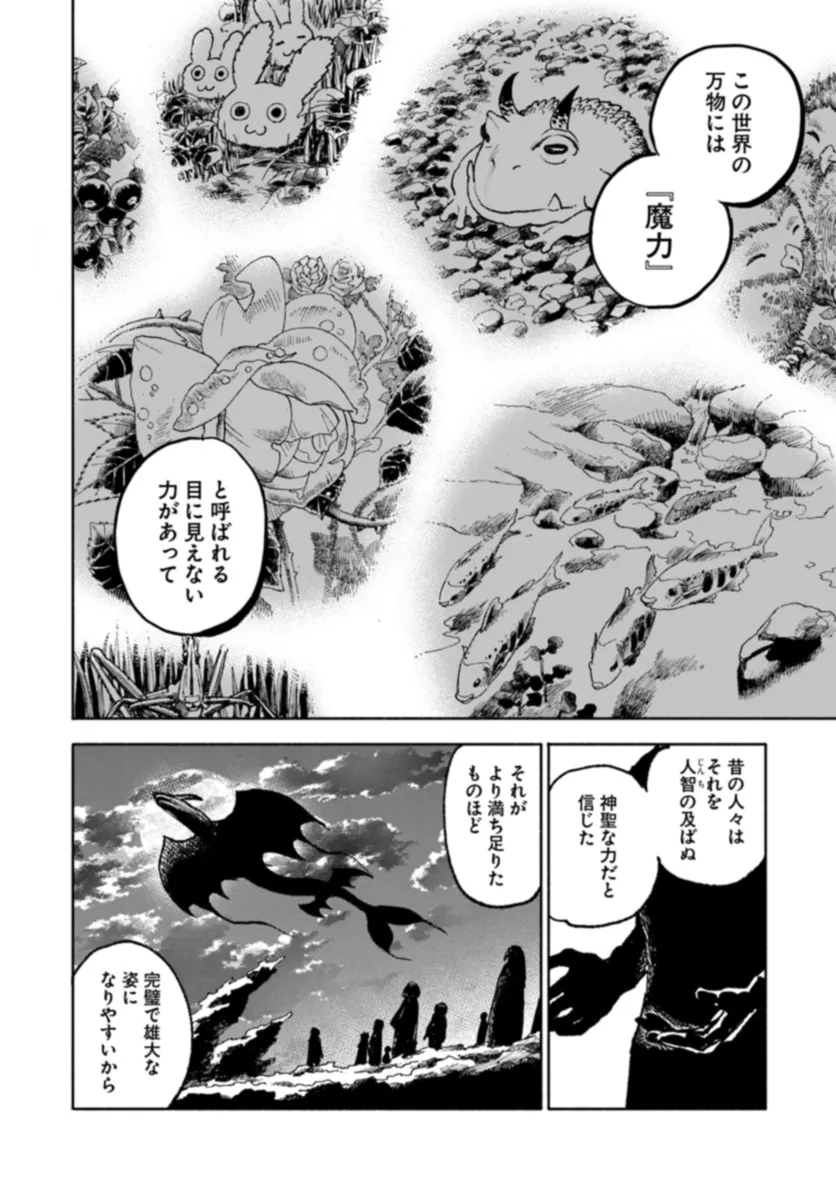 異世界サムライ Chap 17 - Next Chap 18