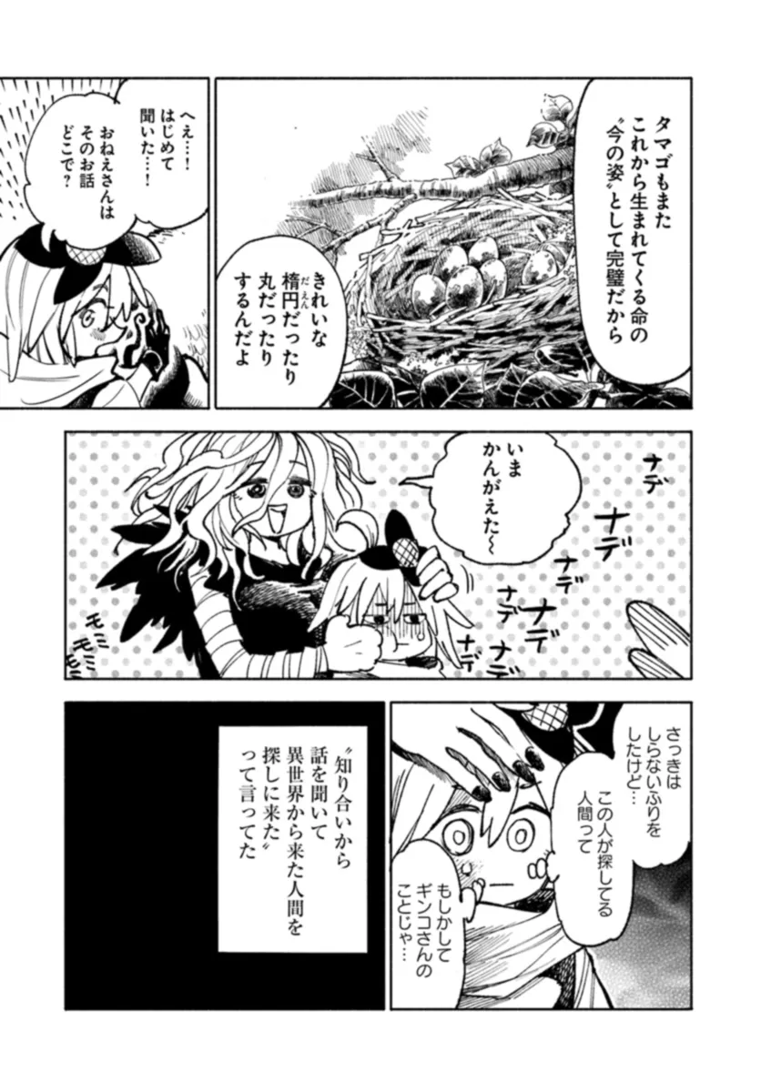 異世界サムライ Chap 17 - Next Chap 18