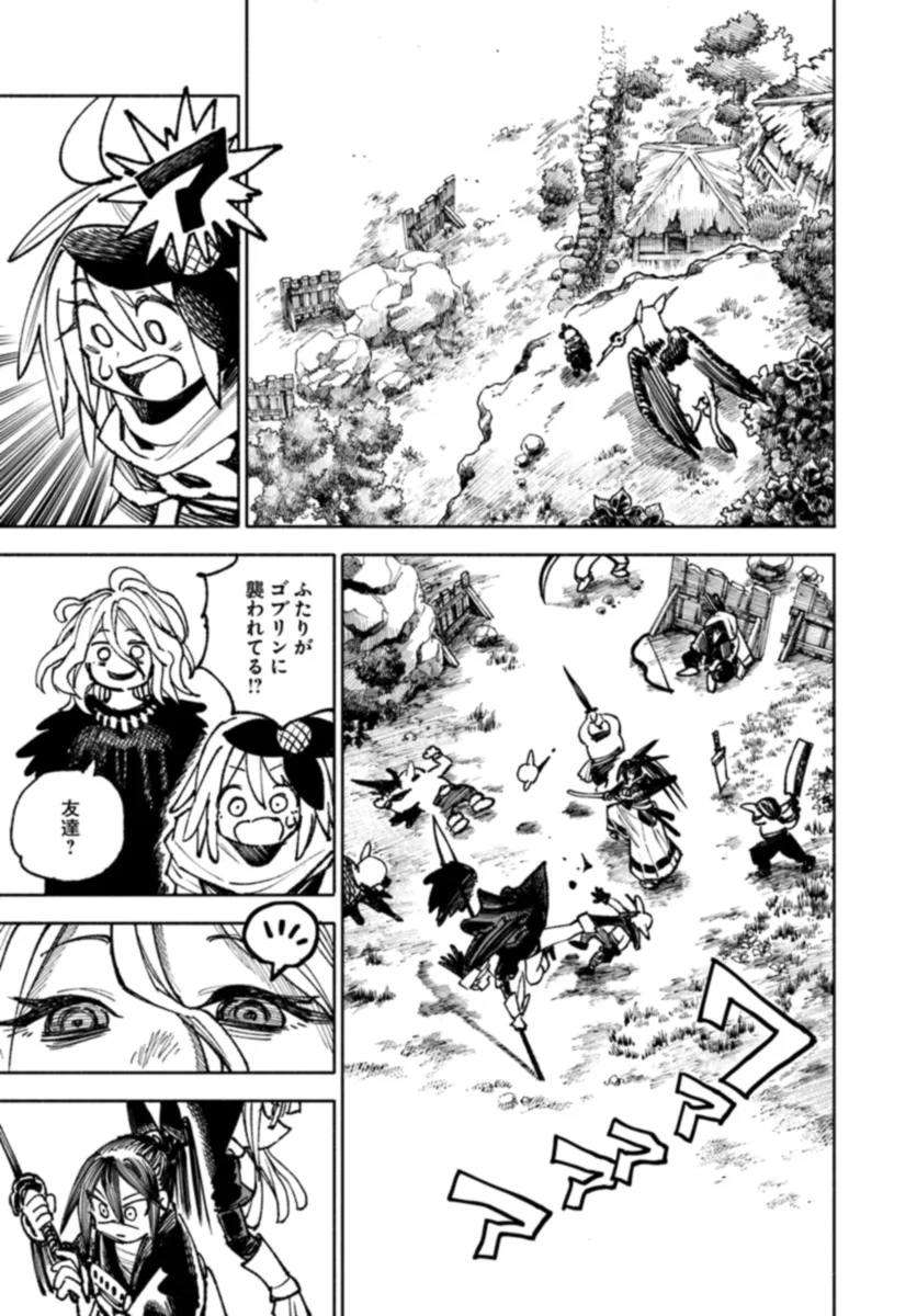 異世界サムライ Chap 17 - Next Chap 18