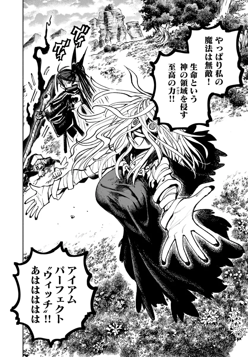 異世界サムライ Chap 18 - Next Chap 19