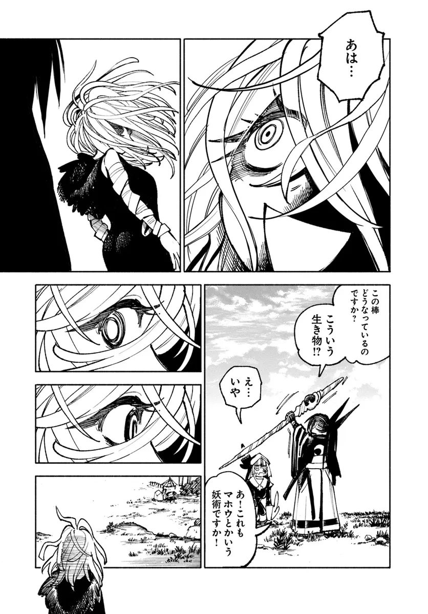 異世界サムライ Chap 18 - Next Chap 19