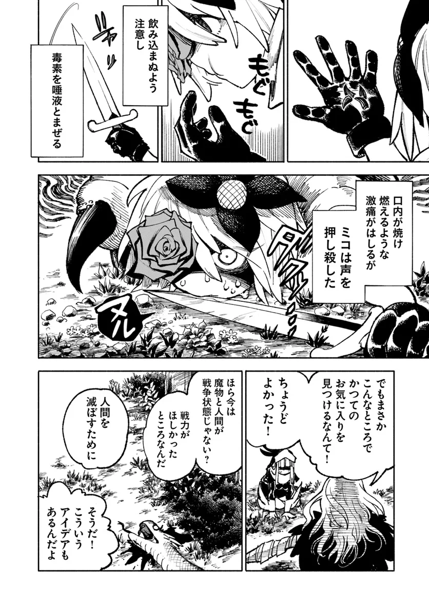 異世界サムライ Chap 18 - Next Chap 19