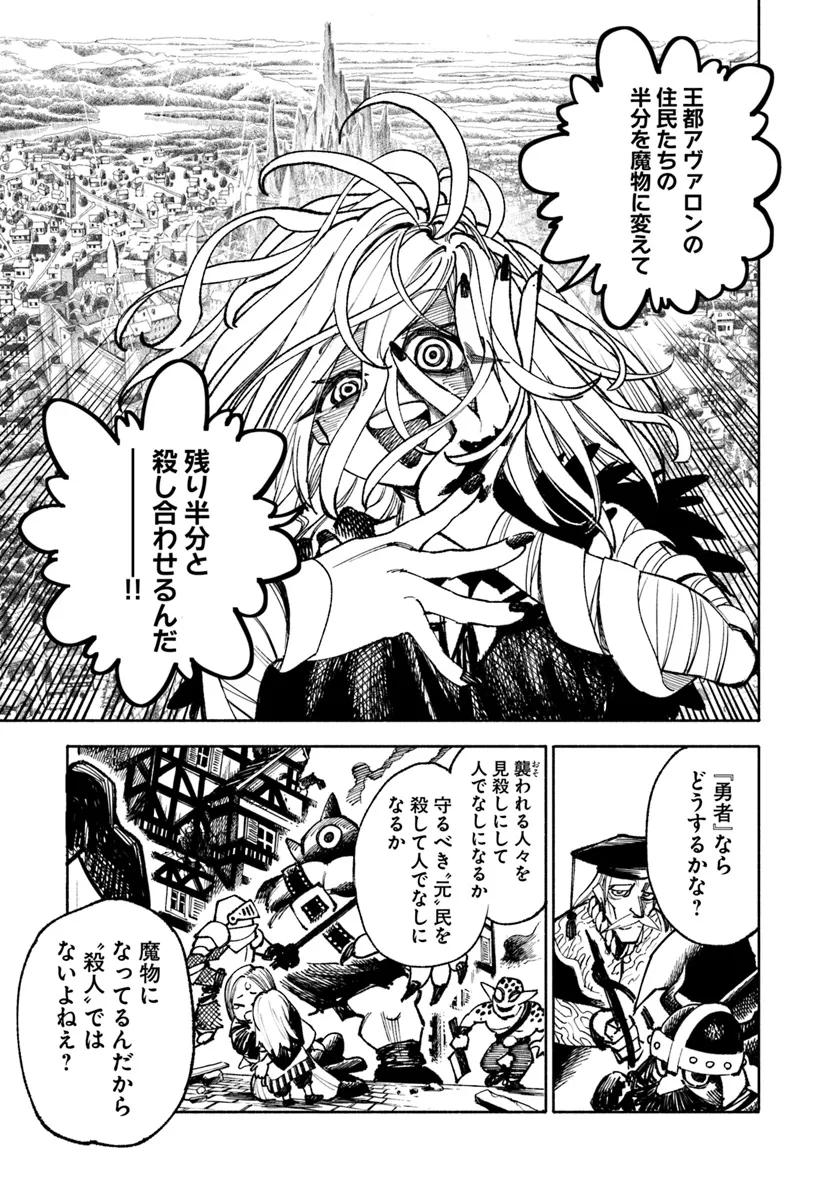 異世界サムライ Chap 18 - Next Chap 19
