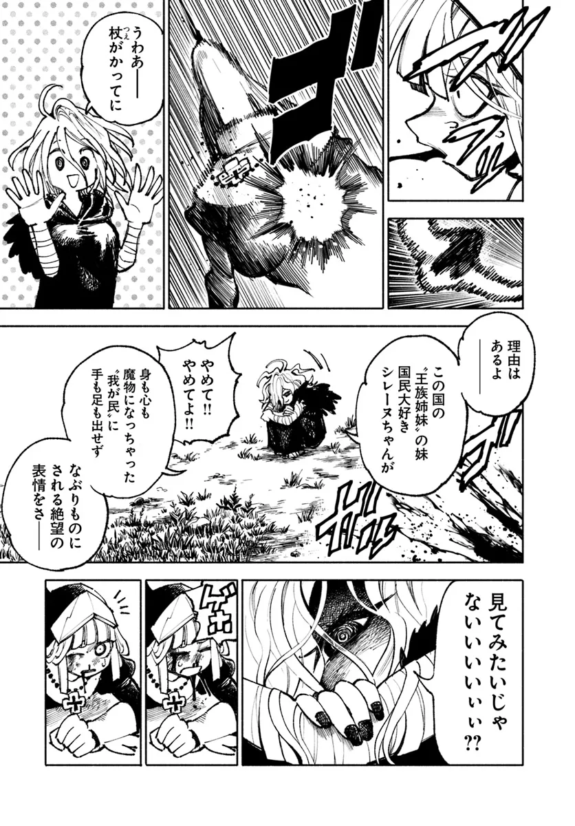 異世界サムライ Chap 18 - Next Chap 19