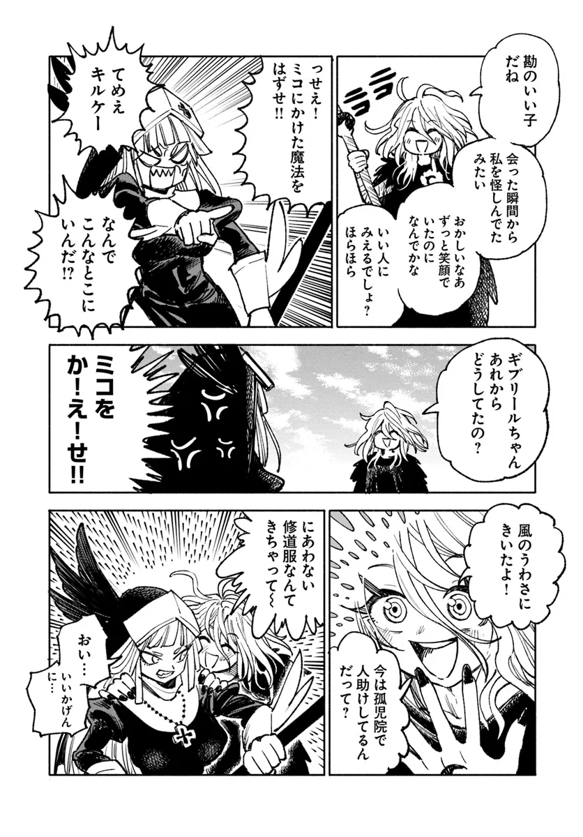 異世界サムライ Chap 18 - Next Chap 19