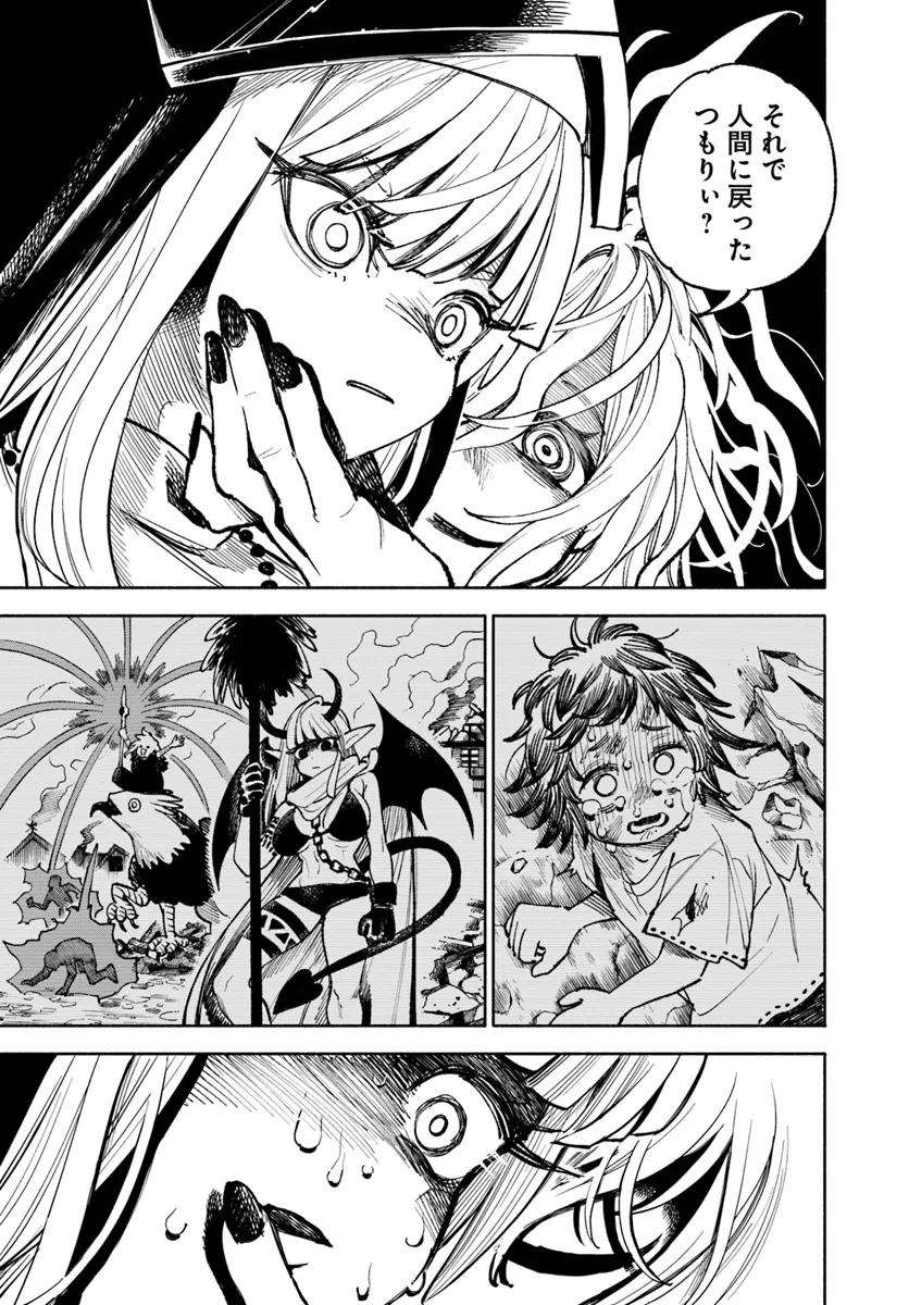 異世界サムライ Chap 18 - Next Chap 19