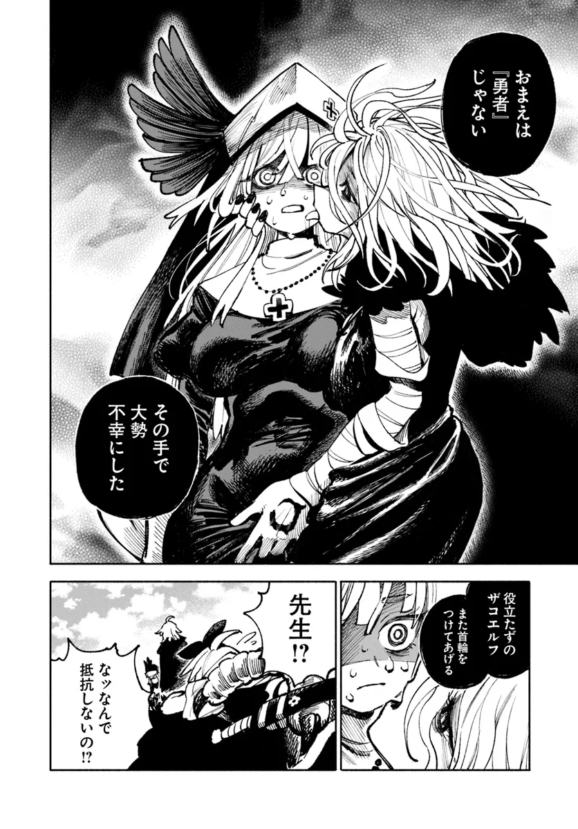 異世界サムライ Chap 18 - Next Chap 19