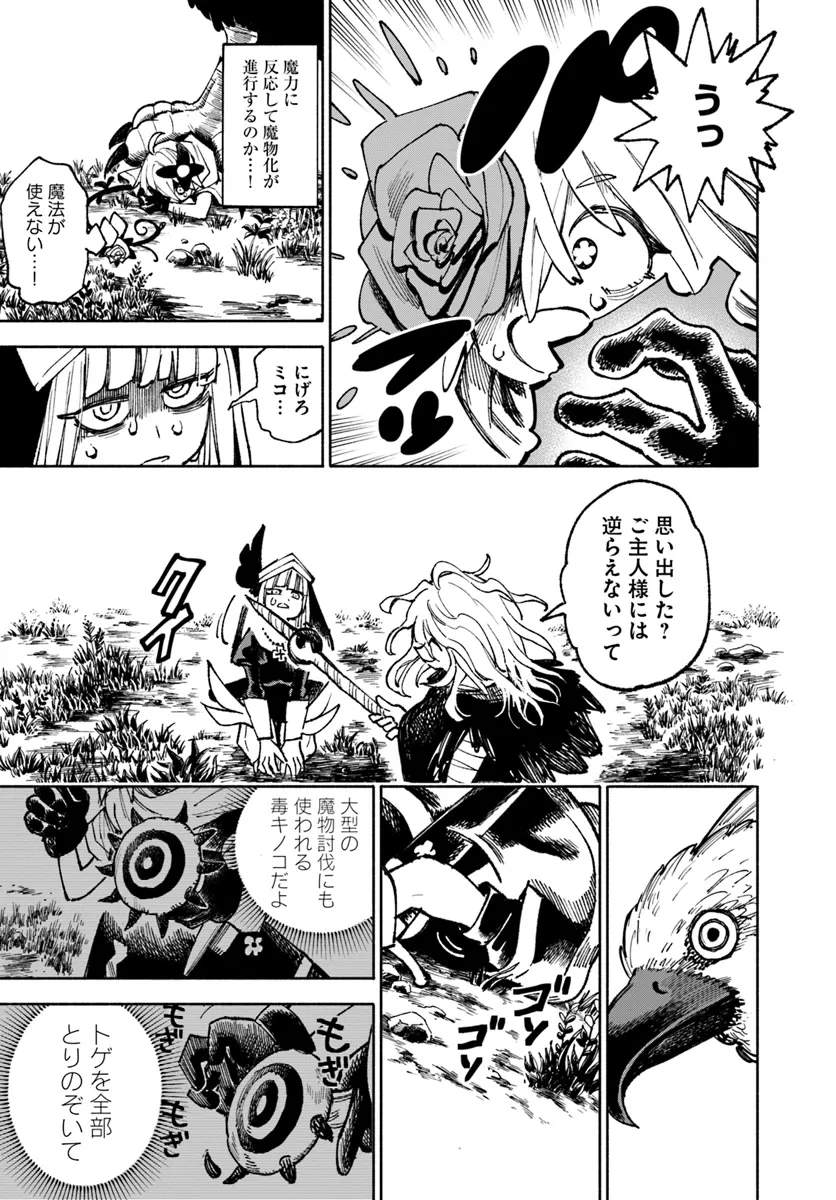 異世界サムライ Chap 18 - Next Chap 19