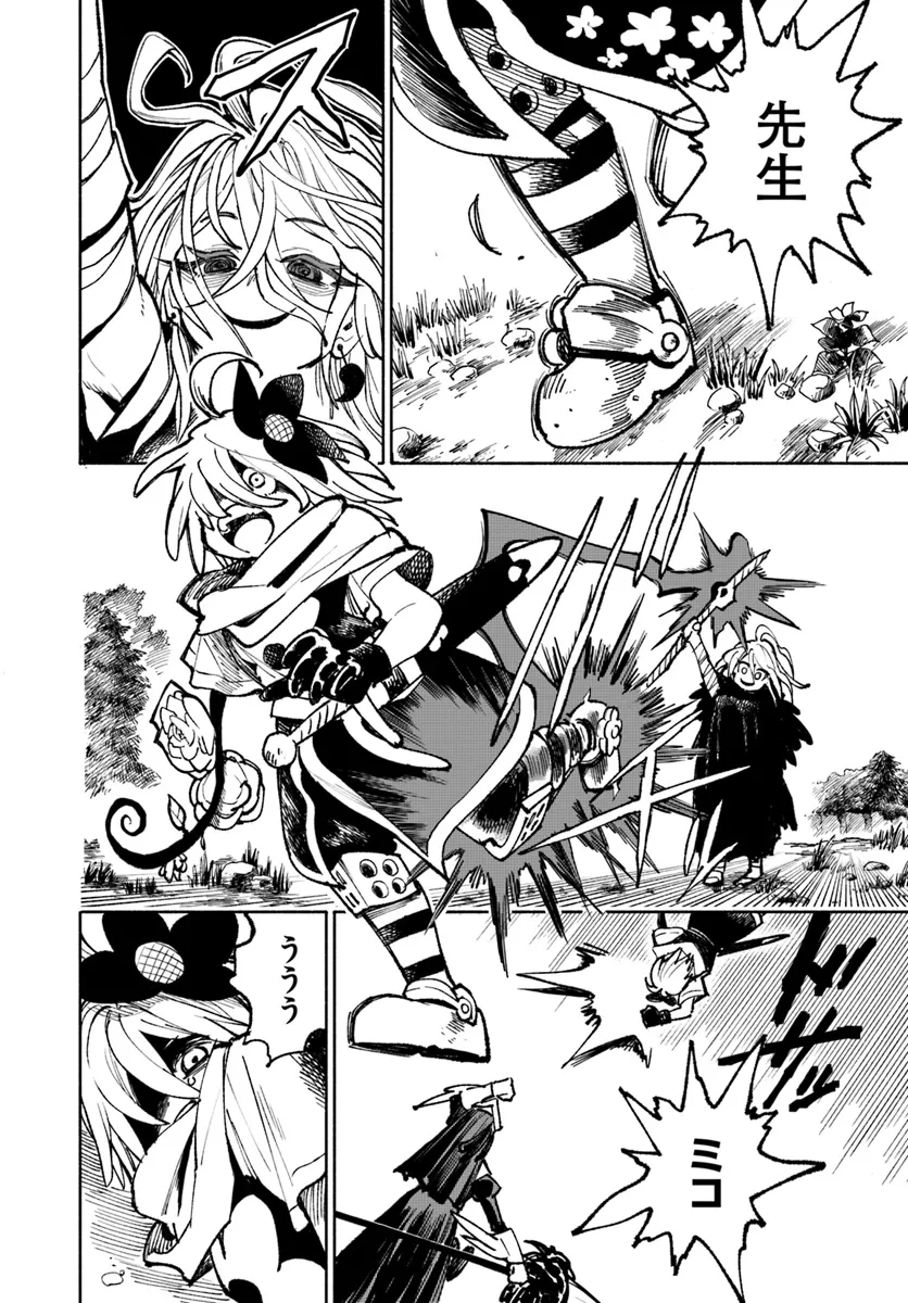 異世界サムライ Chap 18 - Next Chap 19