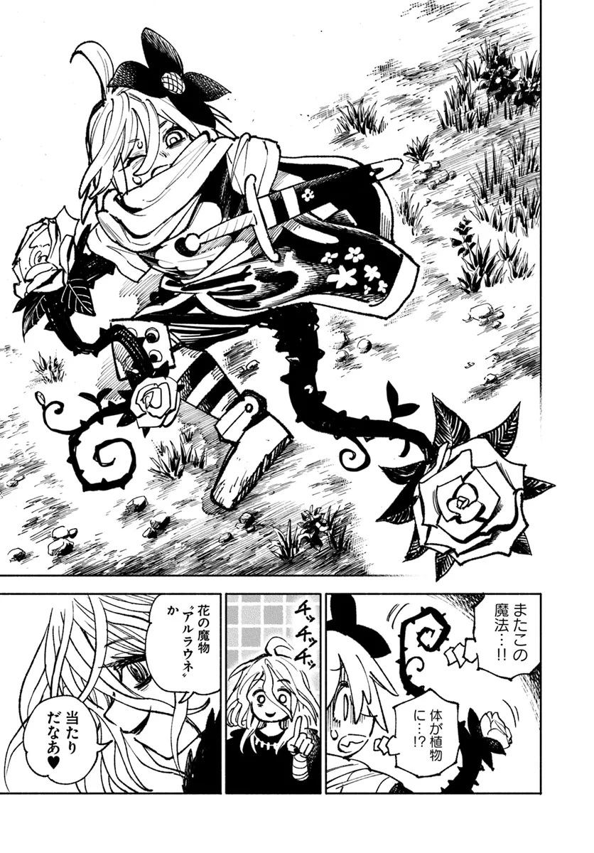 異世界サムライ Chap 18 - Next Chap 19