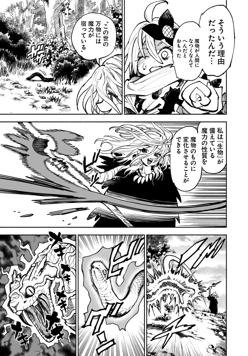 異世界サムライ Chap 18 - Next Chap 19