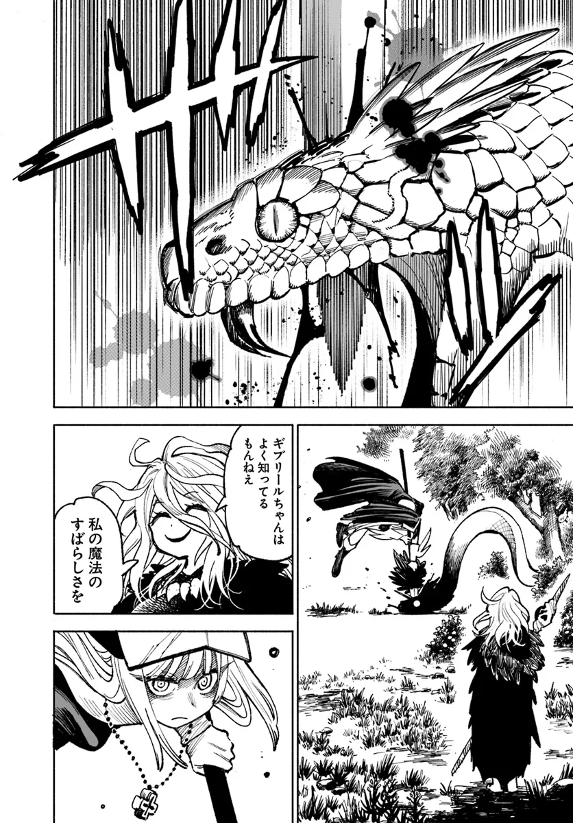 異世界サムライ Chap 18 - Next Chap 19