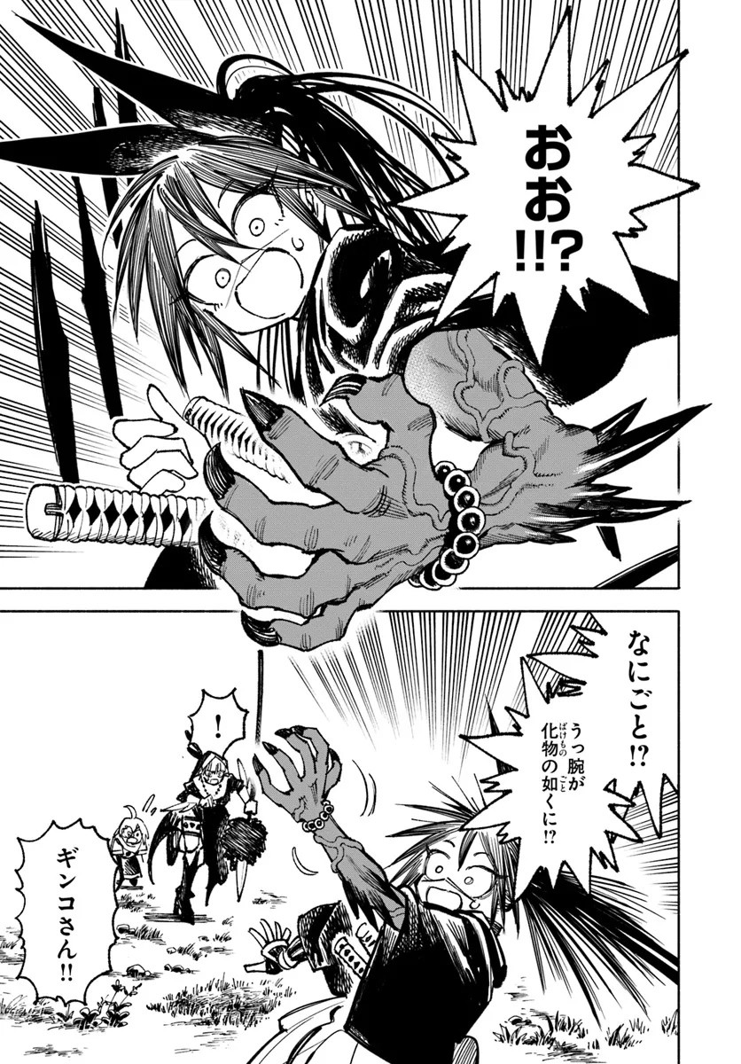 異世界サムライ Chap 19.1 - Next Chap 20.1