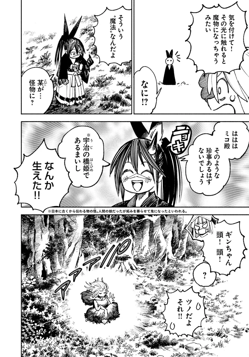 異世界サムライ Chap 19.1 - Next Chap 20.1