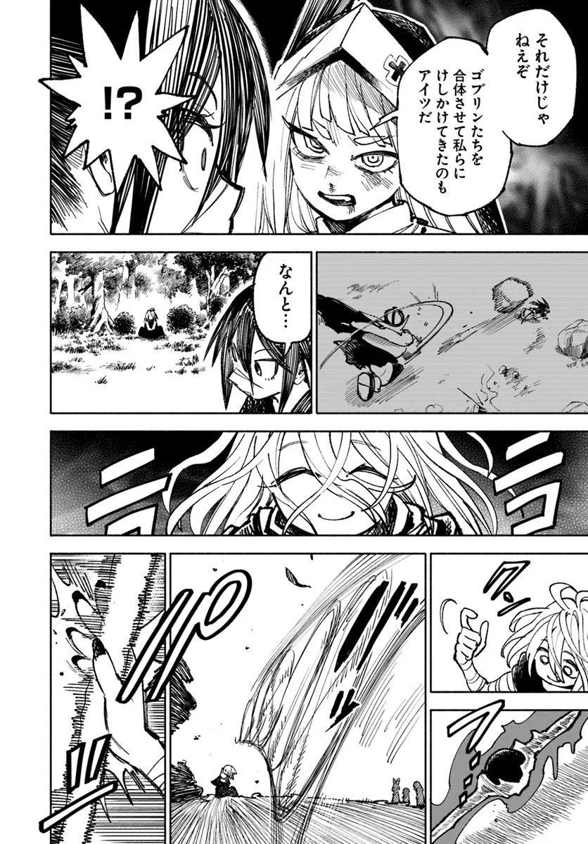 異世界サムライ Chap 19.1 - Next Chap 20.1