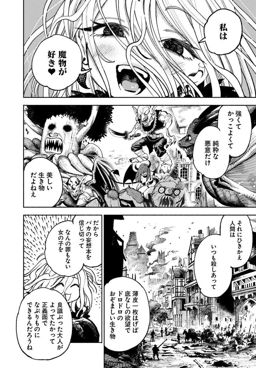 異世界サムライ Chap 19.1 - Next Chap 20.1