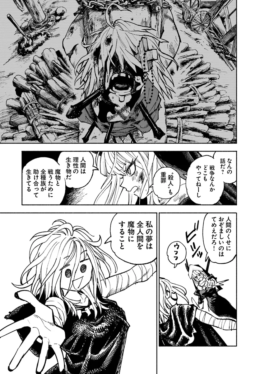 異世界サムライ Chap 19.1 - Next Chap 20.1