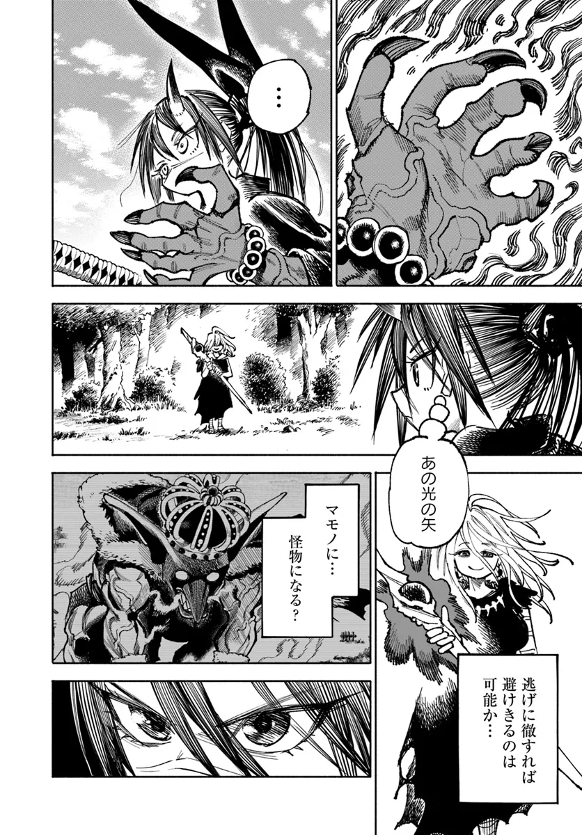 異世界サムライ Chap 19.1 - Next Chap 20.1
