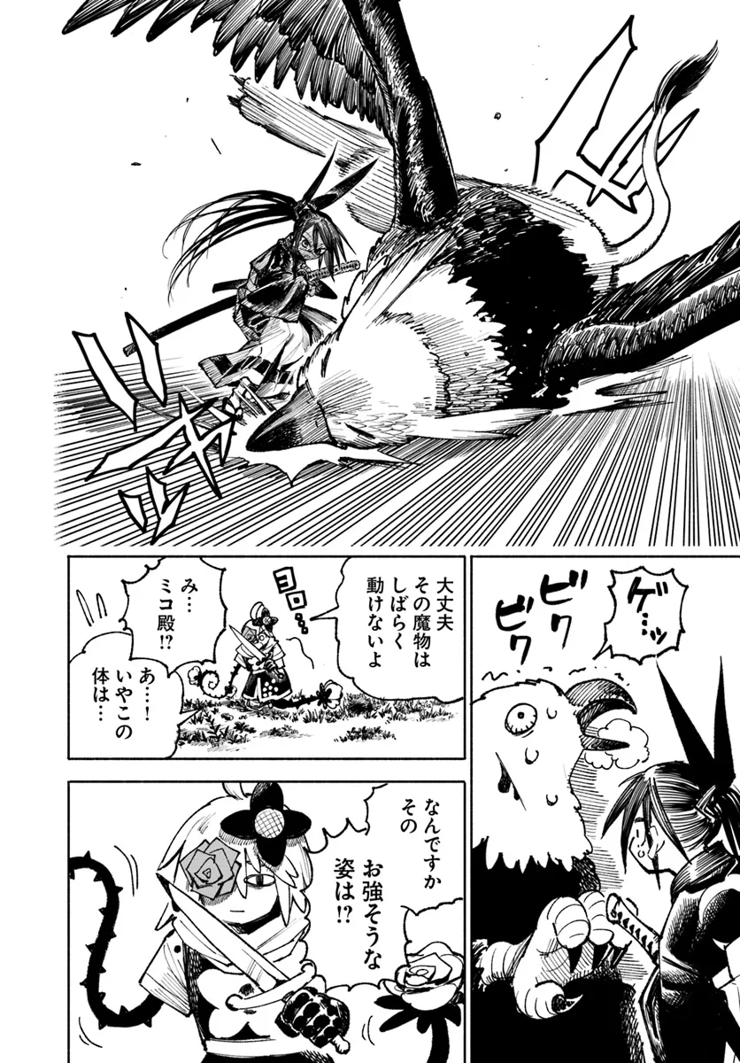 異世界サムライ Chap 19.1 - Next Chap 20.1