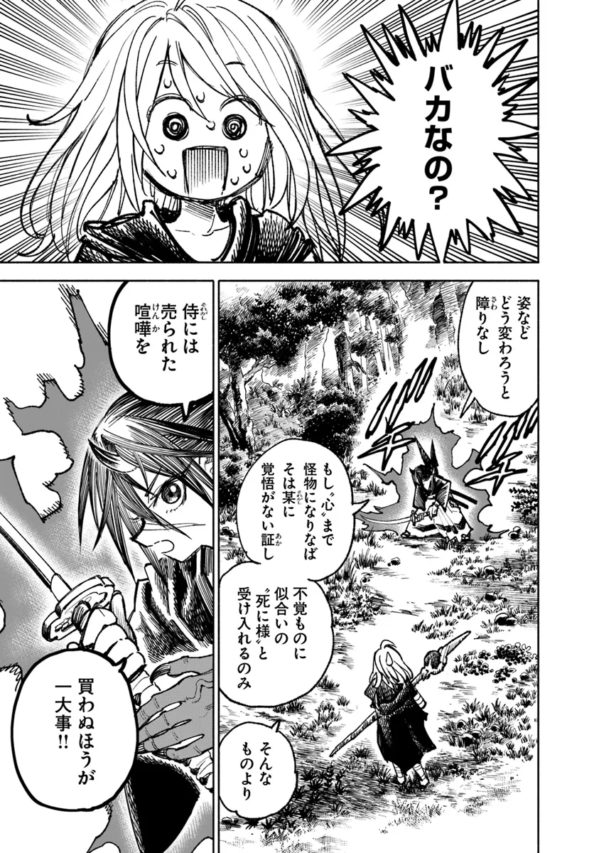 異世界サムライ Chap 19.2 - Next Chap 20.2