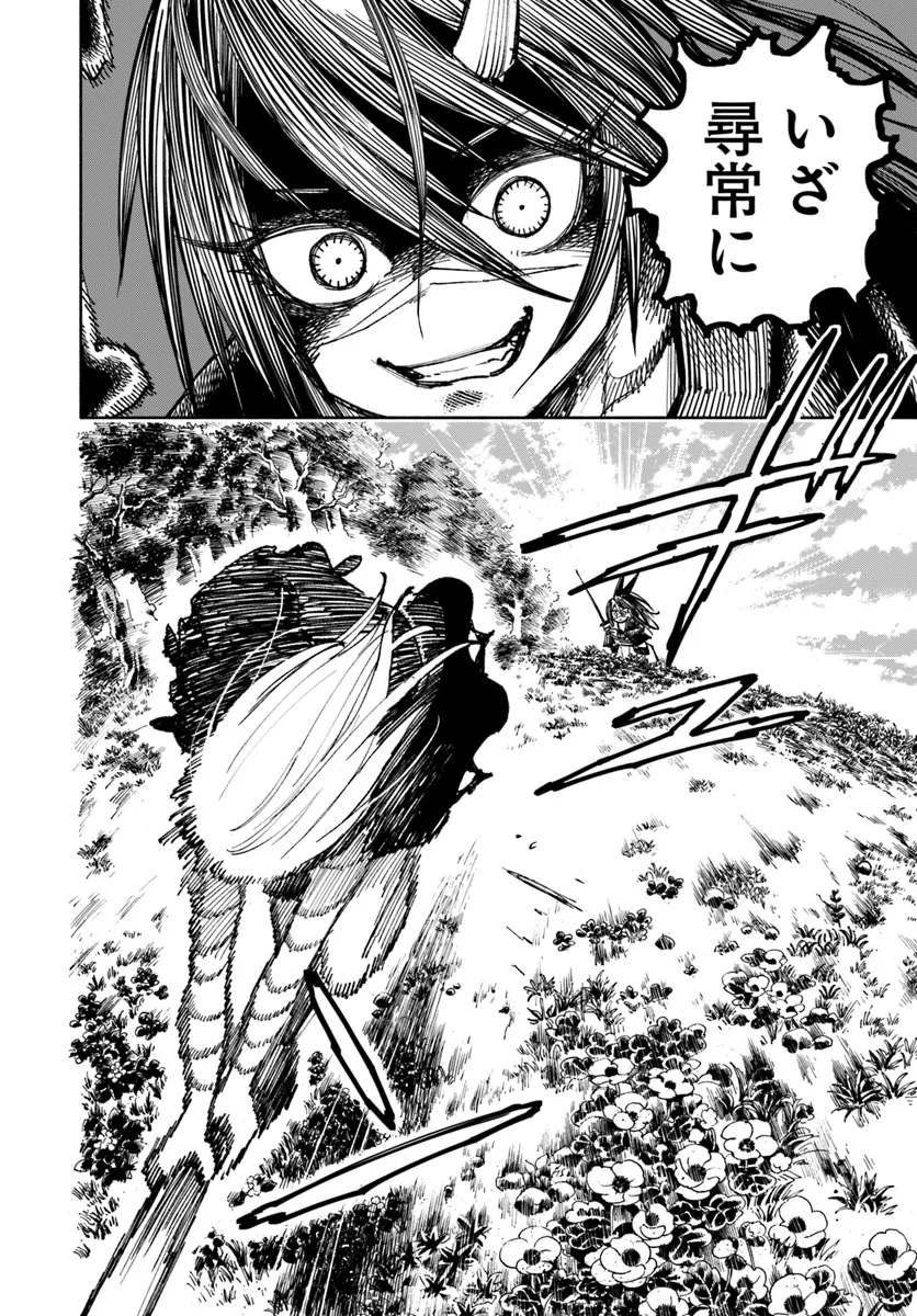 異世界サムライ Chap 19.2 - Next Chap 20.2