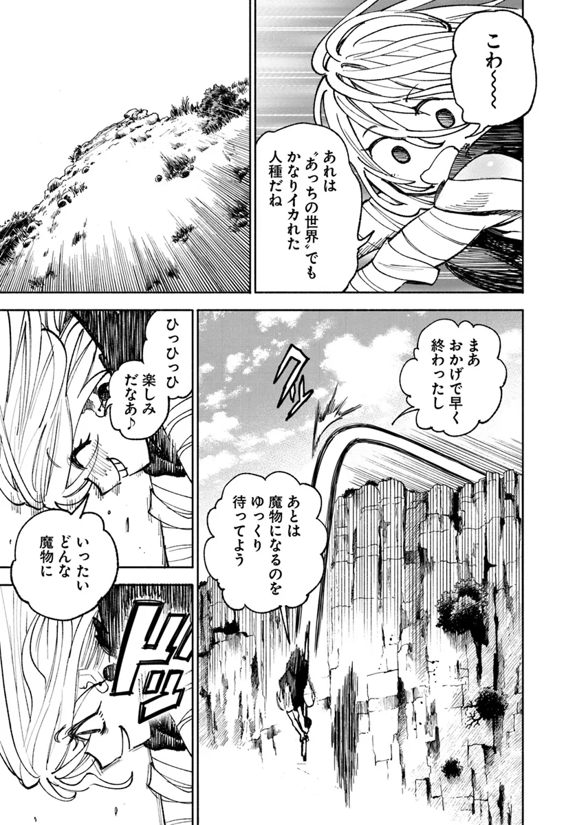 異世界サムライ Chap 19.2 - Next Chap 20.2
