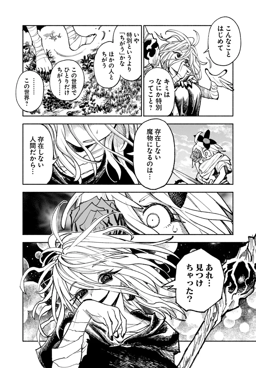 異世界サムライ Chap 19.2 - Next Chap 20.2